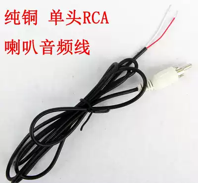 Pure copper single head RCA Lotus head horn line speaker sound satellite box horn line audio signal line RCA parallel line