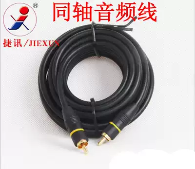 Jiecun pure copper AV Lotus head gold-plated full copper RCA to RCA audio line double Lotus head coaxial digital audio line