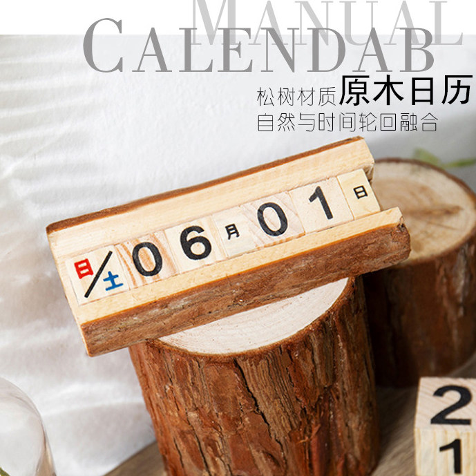 Calendar creative log perpetual calendar desktop decoration home decoration wooden shooting props