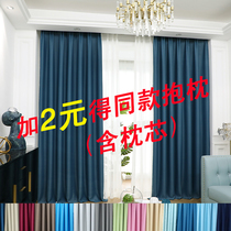 Bedroom curtain cloth cleaning treatment shading sunscreen insulation and sunscreen type full-avoidance beauty salon
