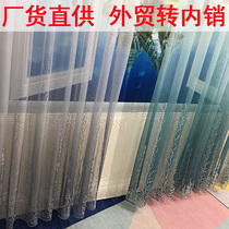 Curtain curtain drew window white yarn balcony yarn partition room window gradient color translucent finished product minimalist modern 2022
