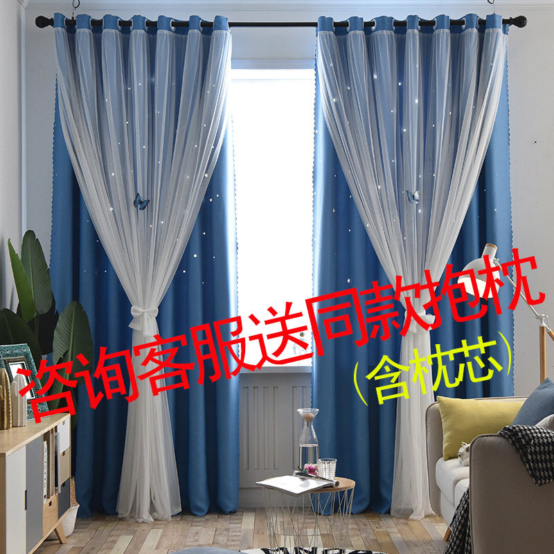 Net red curtain bedroom girl star section shading cloth yarn one hollow Nordic simple ins Princess wind hook