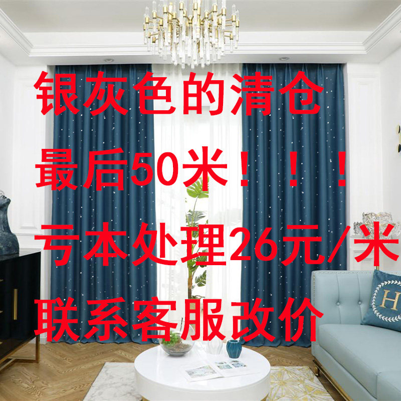 Minimalist modern window Curtain Fabric Living Room Custom Shading Cloth Curtain Finished Product Special Price Clear Cabin School Thickened Bedroom Balcony
