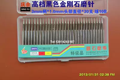 Qingyu 3mm handle black high grade diamond grinding needle diamond grinding Rod alloy grinding head diameter 1 0mm spherical