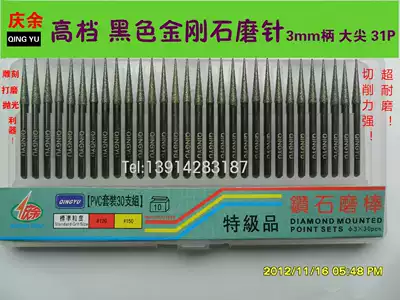 Qingyu 3mm handle black high grade diamond grinding needle diamond grinding Rod alloy grinding tip needle