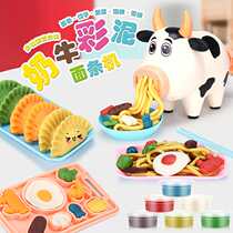 Color mud toy house simulation color mud noodle machine toy ice cream machine set Plasticine handmade