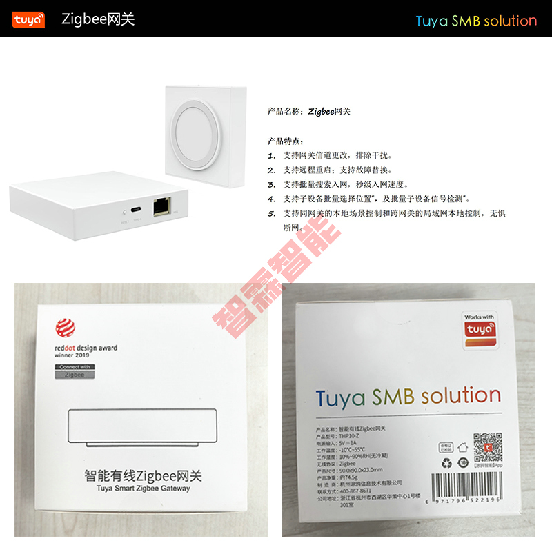 涂鸦智选ZIGBEE有线无线网关THP10-Z-V5：智能家居的“大脑”你真的了解吗？