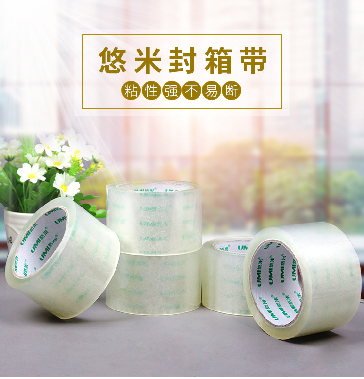 Youmi sealing box transparent tape wide bandwidth logistics packaging sealing air outlet adhesive cloth wholesale express sealing belt sealing glue