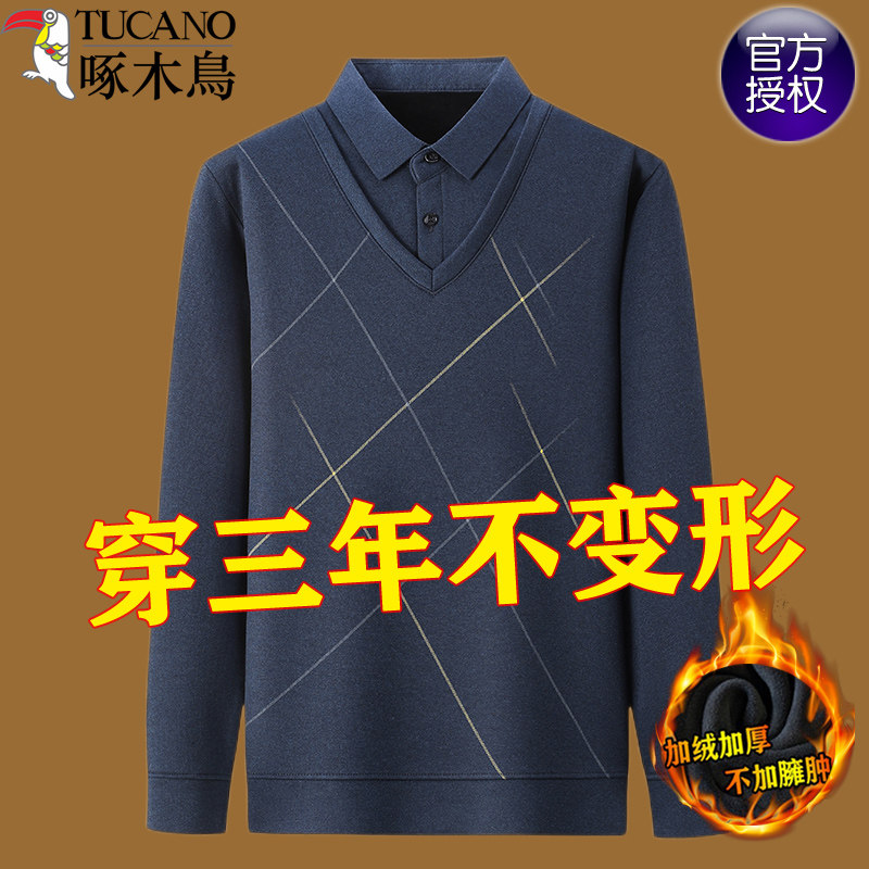 Woodpecker wool sweater sweatshirt men's fake two blouses with aged plus suede thickened shirt collar sweater male daddy winter dress-Taobao