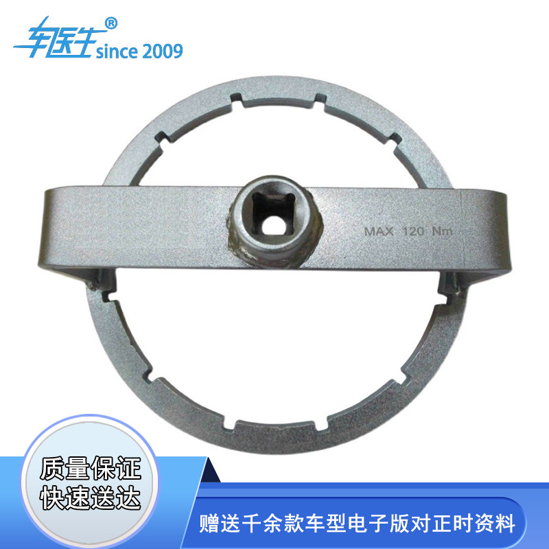 Volvo fuel pump remove wrench fuel tank cover dedicated tool for removing wrench wrench Taiwan s80 xc70 90