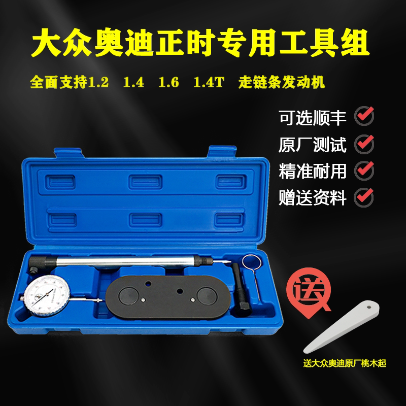 Fosboro Longcomfort Skoda Golf Audi 1 4T 1 6 Engine chain timing special tool
