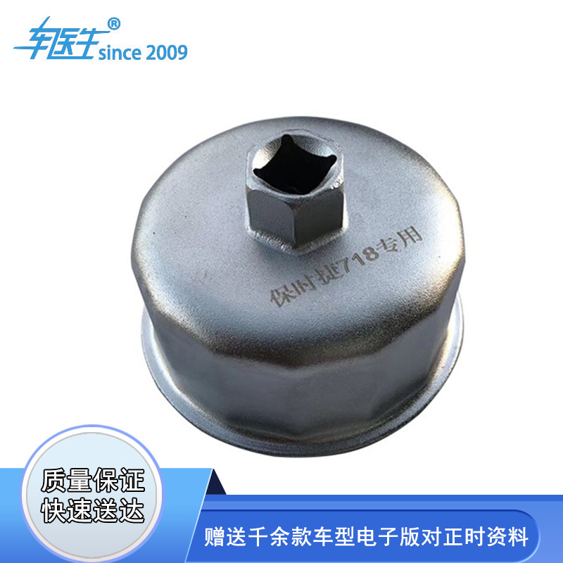 New Porsche 718 special oil grid removal tool machine filter filter element wrench removal sleeve tool