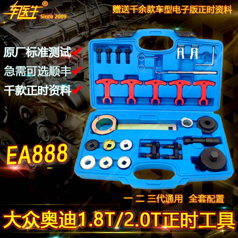 Flowserve Audi 1 8 2 0T EA888 Camshaft Chain Top Removal Sleeve Engine Timing Special Tool