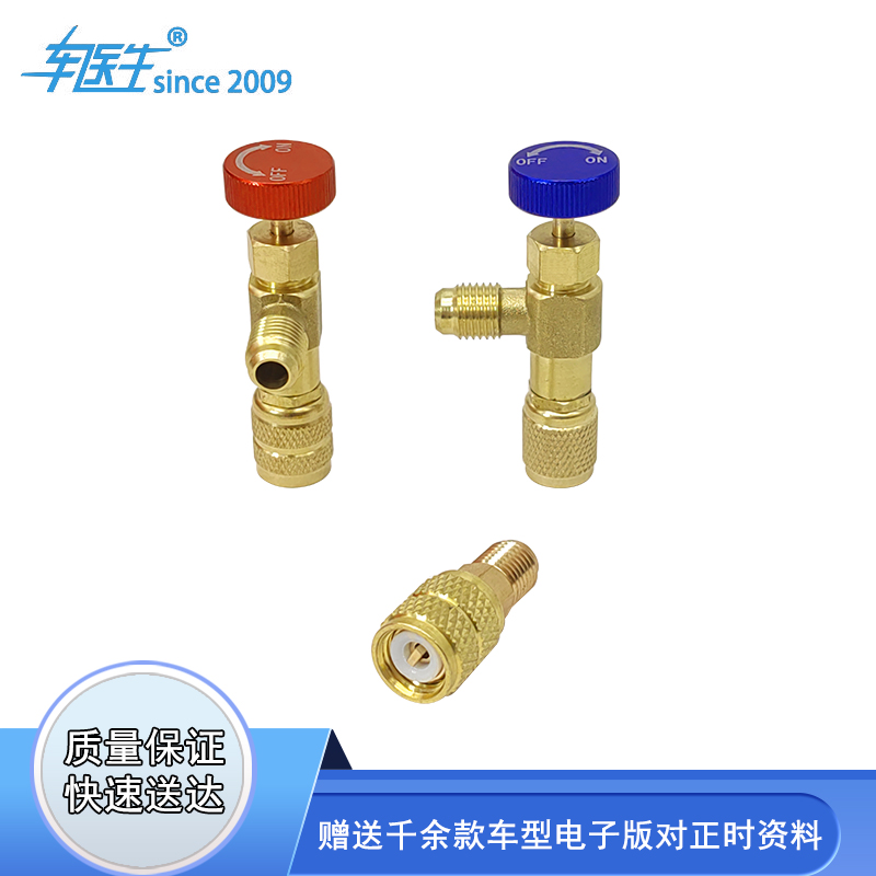 New energy refrigerant filling connector is suitable for BYD Tesla Xpeng Opel ideal air conditioning fluoride tool