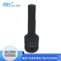 Mercedes-Benz Brake Split Pump Removal Tool Hexagon H11mm Socket Mercedes-Benz Split Pump Removal Tool