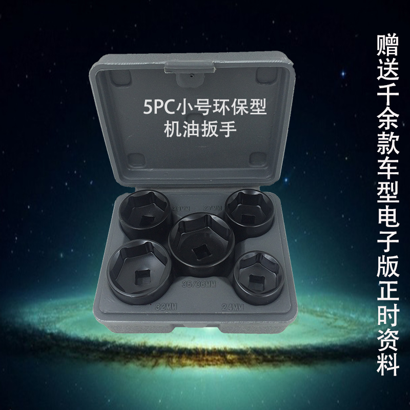 5 pieces of cover eco-friendly advender oil filter cardiofiltration sleeve machine filter sleeve machine filter disassembly sleeve steam repair tool