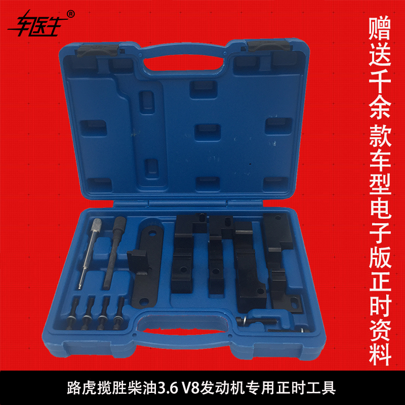 Road Rover Range Rover diesel 3 6 V8 engine Private timing tool Range Rover Sport version 4 2 timing tools
