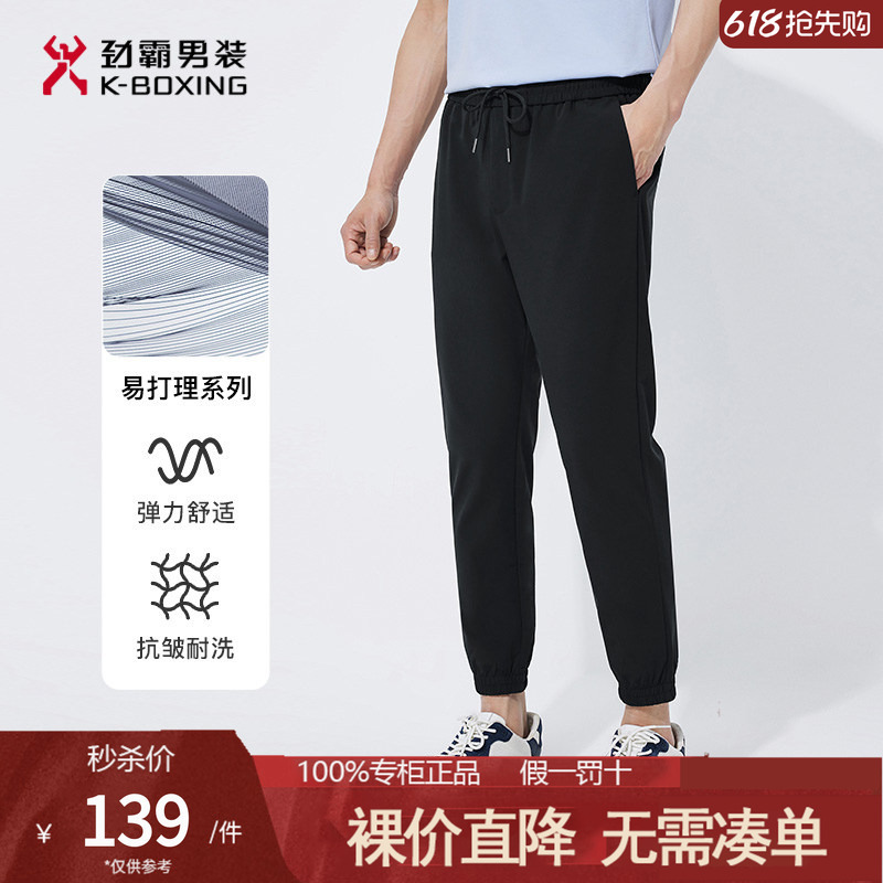 [Nylon] Jinba Men's Sports Jogging Pants Summer Slim Fit Lightweight Breathable Casual Pants Vmkt1387