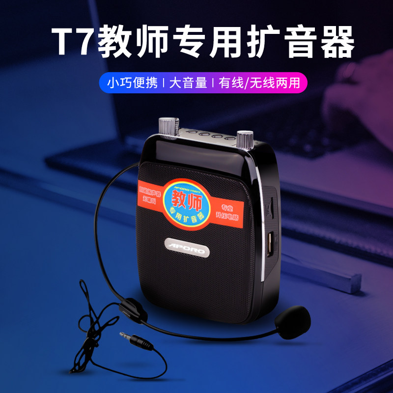 APORO t7 Apollo small small small small bee loudspeaker teacher special teacher teaching mini waist hanging headset class treasure volume multi-function player
