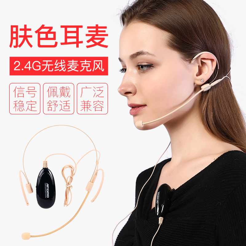 APORO 2 4G ear-hanging wireless microphone SKIN TONE MICROPHONE HOST STAGE PERFORMANCE INVISIBLE HEAD-MOUNTED EAR WHEAT SMALL BEE MEGAPHONE SOUND MIC PHONE K SONG MICROPHONE