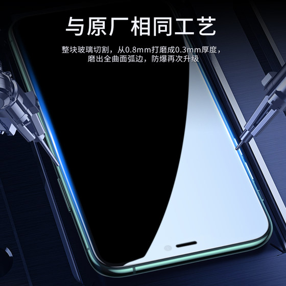 Suitable for iphone11 tempered film 12ProMax apple iphone13pro full screen pormax coverage X mobile phone XR eleven xs high definition ihpnoe twelve pormaxs just max thirteen pm