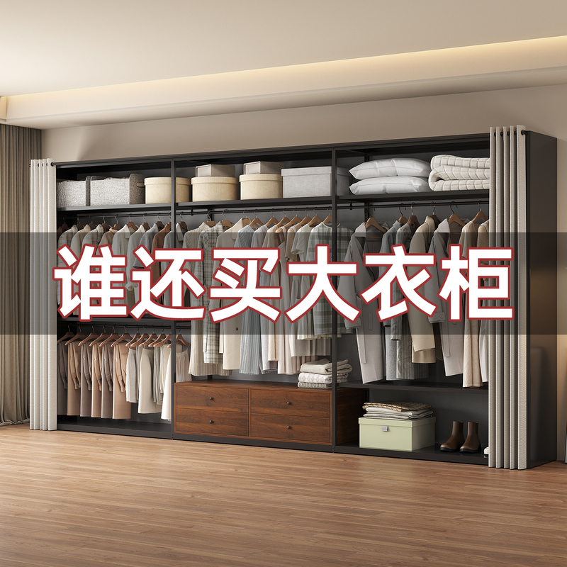DIY Combination Wardrobe for Bedroom, Metal Frame Open Wardrobe with Curtain, Walk-In Storage Cabinet