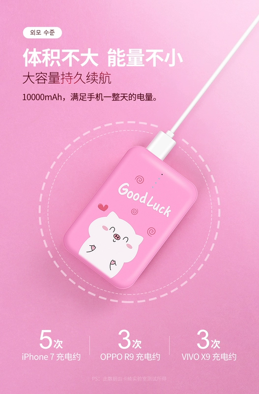 Sạc kho báu dung lượng cao điện thoại di động nhỏ siêu Meng phim hoạt hình dễ thương cô gái 8 của Apple siêu mỏng xách tay OPPO Huawei vivo kê 10.000 mA phí flash nhỏ gọn phổ mini mini - Ngân hàng điện thoại di động