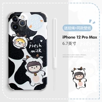 IPhone12pro max 6,7-модочная корова Юанюаньвенян (отправка Саннара+те же обои)