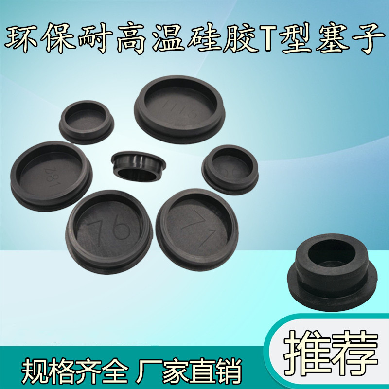 High temperature eco-friendly rubber choke plug waterproof plug stuffy head automation equipment blocked hole stuffy silicone choke plug 98mm