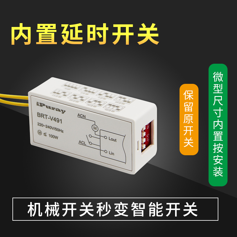 Aipurui cassette Builtin exhaust fan delay poweron poweroff switch
