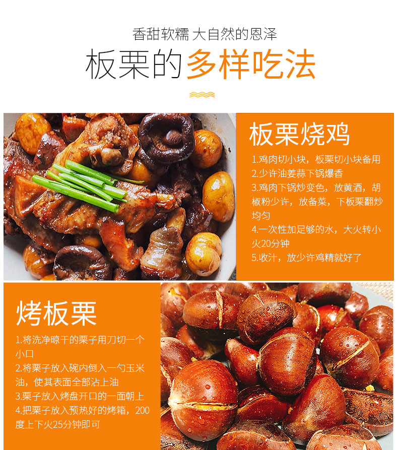 陕西特产 秦岭野生板栗 5斤 图5