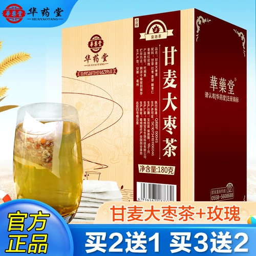 Gan Wheat Jujube чай плюс розовый суп ячмень сухой осень глифосат jucebe weath peath
