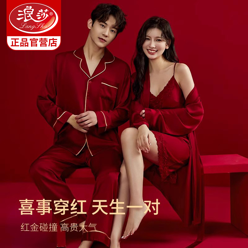 Langsha Wedding Pajamas Newlywed Couple Set Red Ice Silk Dressing Gown Female Bride High-End Wedding Silk with Chest Pad