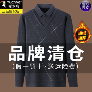 Pájaro carpintero falso terciopelo de dos piezas y ropa interior de abuelo engrosada