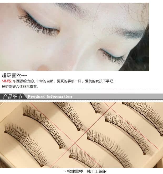 216 cuống bông trang điểm nude tự nhiên Đài Loan lông mi giả thủ công 3 hộp [3,8 nhân dân tệ / hộp] lông mi giả tự nhiên