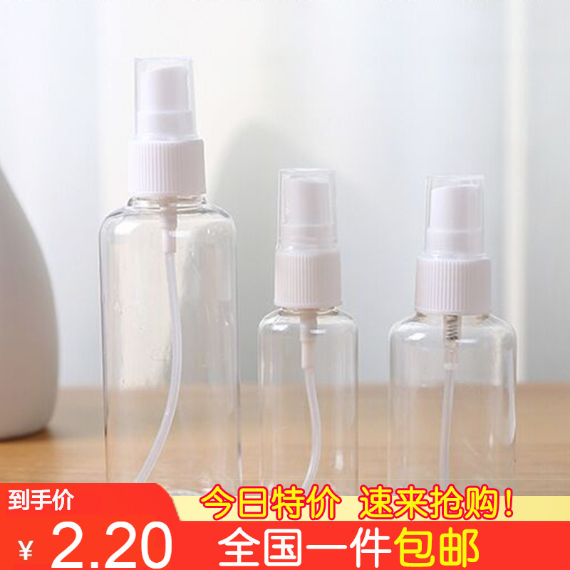 Spray bottle Refreshing Water Spray Bottle Cosmetics Portable Sterilized Alcohol Split Bottle Moisturizing Small Spray Pot Mini Water Spray Bottle