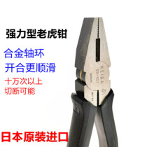 KEIBA Horse brand cutting pliers alloy collar electrician 7-inch flat nose pliers flat nose pliers vise SR-107 imported from Japan