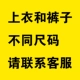 Различные размеры курток Свяжитесь с изменением обслуживания клиентов (SET)