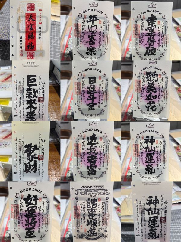 Sulfuric Acid Paper Separator Page # Signed on the Signing, Everything Goes Smoothly, Safe Koi with Body, Tianguan’S Blessing Title Page #