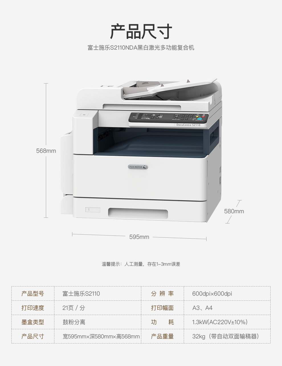 Fuji Xerox S2110N máy in laser đen trắng Máy in mạng A3 Máy ghép quét máy photocopy A3