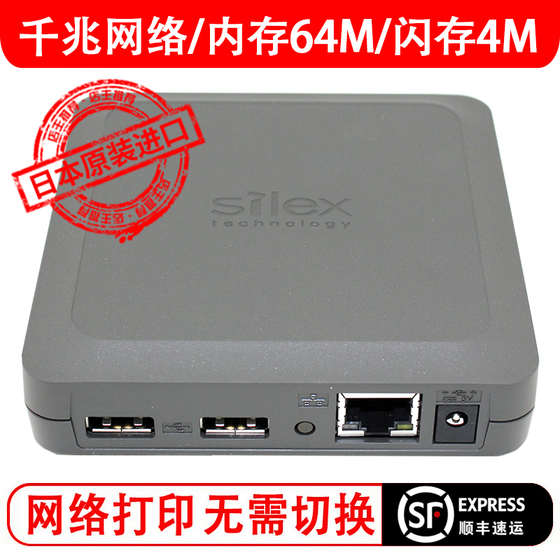  Xilai Kaisi DS-510 gigabit network USB printer Server sharer printer U port to network interface U disk dongle sharer Cross-network printing connection