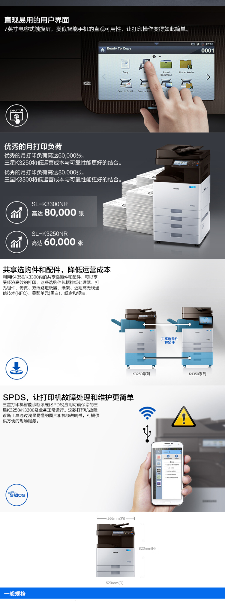 Máy in kỹ thuật số Samsung SL-K3300NR Máy in kỹ thuật số in hai mặt - Máy photocopy đa chức năng