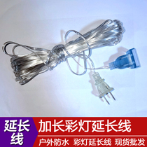 Meteor shower lamp 10m color lamp plug line