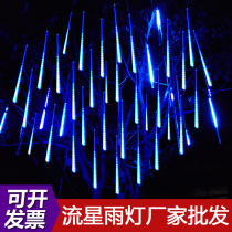 Meteor shower LED lights colorful lights flashing lights starry lights starry lights outdoor waterproof decorative tree lights on hanging trees