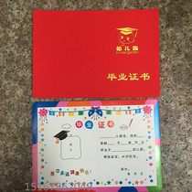 Kindergarten childrens graduation album graduation certificate leaving kindergarten souvenir album childrens certificate of honor cartoon animation card paper