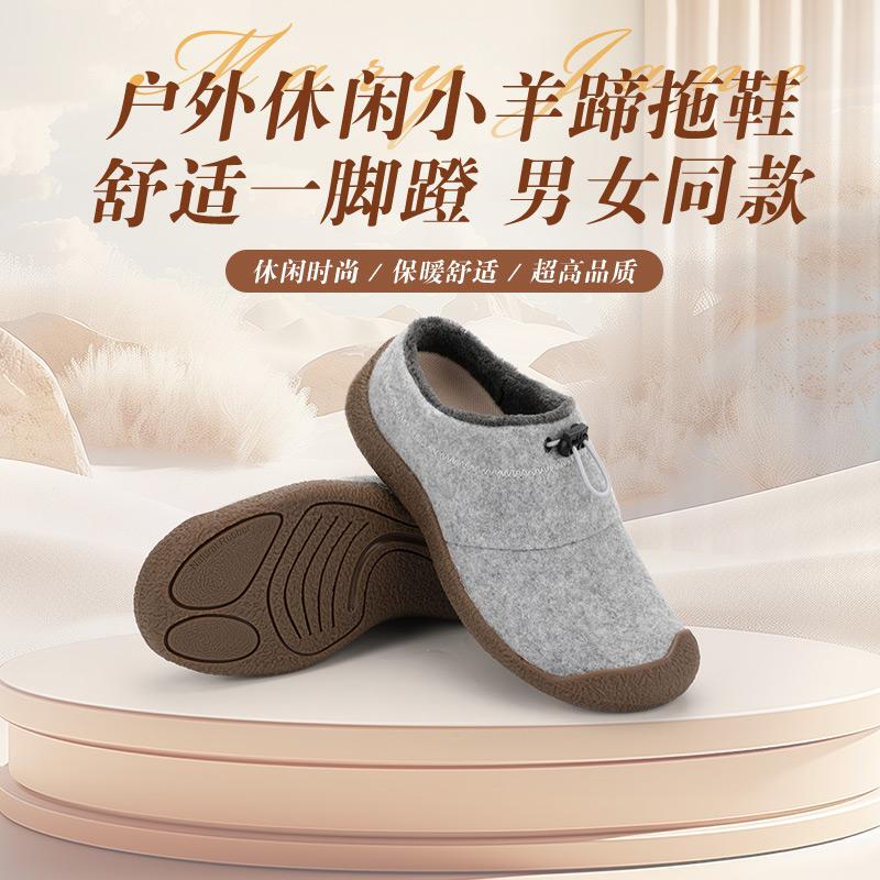 Outdoor Trendy Shoes, Casual Fleece-Lined Wool Felt Slippers, Comfortable Slip-On with Wool, Soft Sole and Thickened for Autumn and Winter