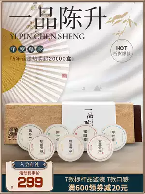 2020 Chen Sheng No 1 product Chen Sheng Pu'er Tea Tea gift box Pu'er Raw small Tea cake Yunnan Raw Tea Cake