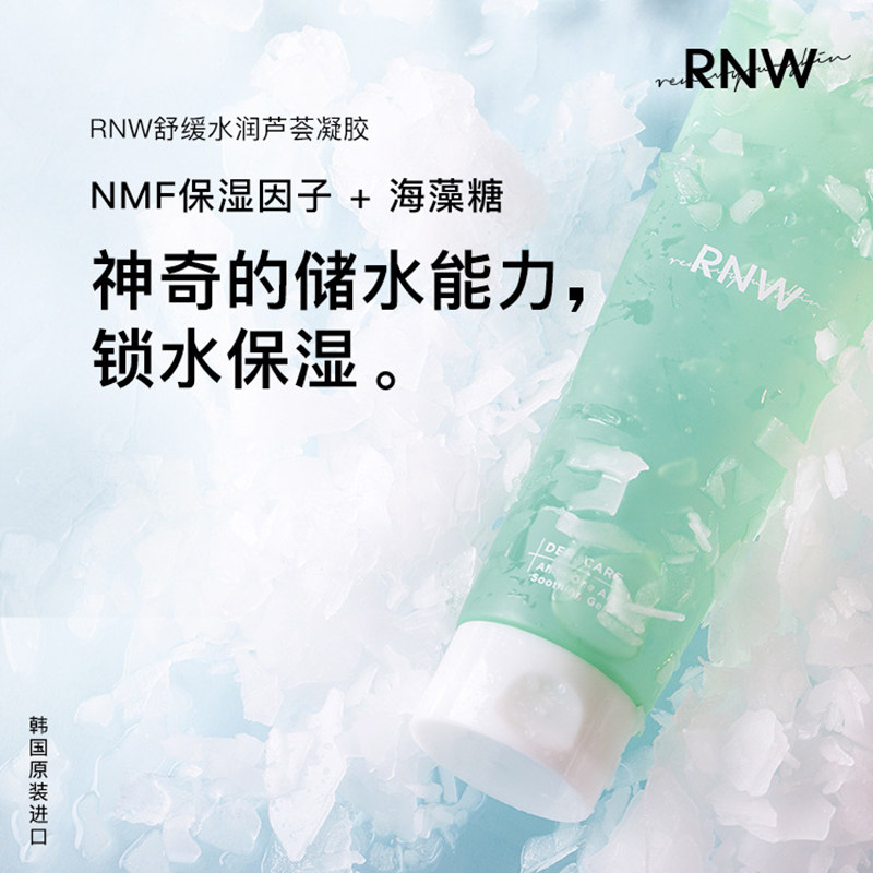 rnw Aloe Vera Gel Moisturizing Moisturizing Official Gel Pimple Acne Print Female Male Face Cream Special Cream