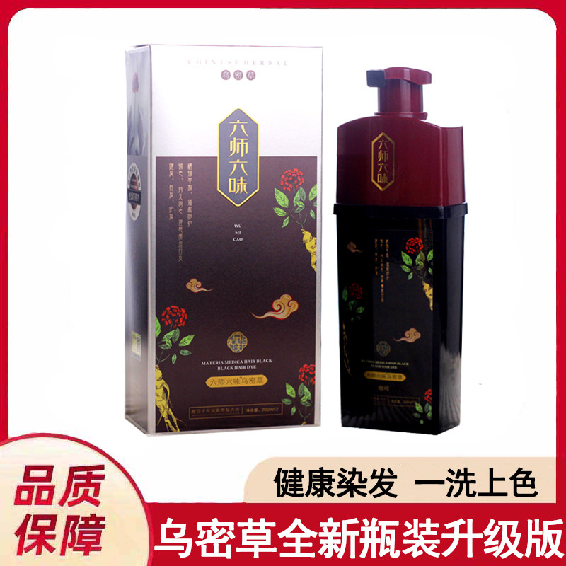 The top one is full of charm six teachers six flavor black black grass shampoo black black grass natural black plant black hair cream 6 color selection
