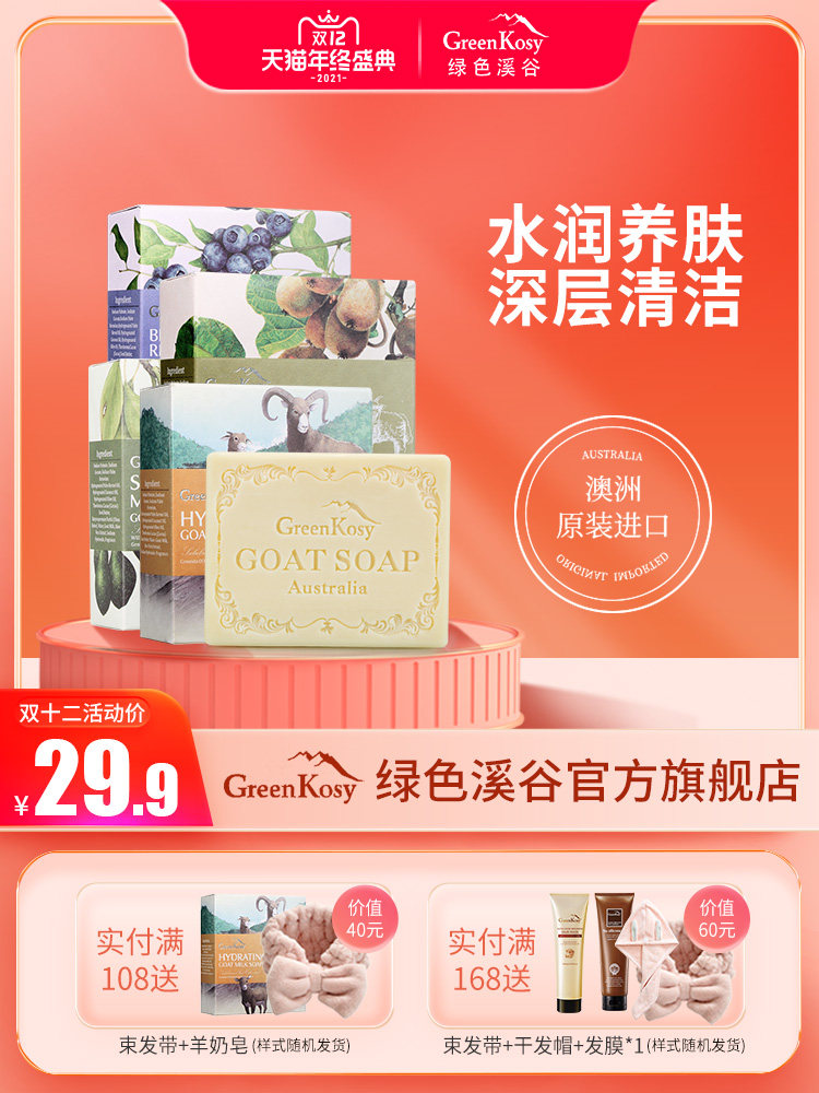 Australian Goat Milk Soap Wash face Horse Oil Essential Oils NATURAL FACE PURE SOAP FACE WOMEN HANDMADE MILK SOAP